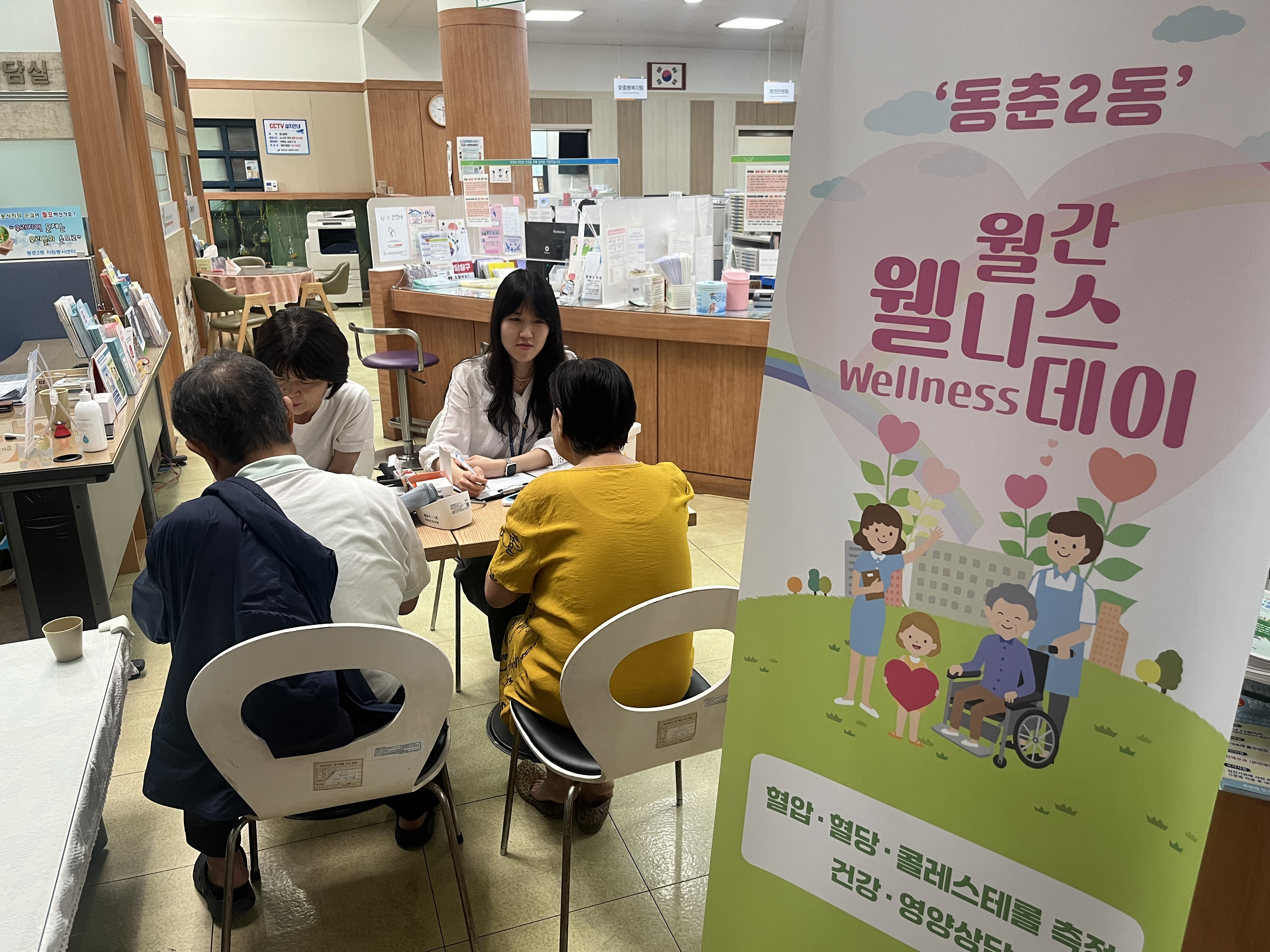 연수구 동춘2동 행정복지센터는 지역 주민의 건강 증진과 만성질환 예방을 위한 프로그램 동춘2동 백 세를 부탁해를 운영하고 있다